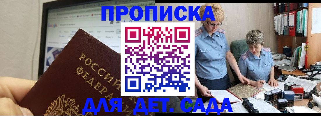 временная регистрация 2025 в Гусиноозёрске