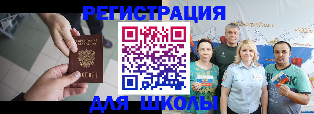 купить прописку в Гусиноозёрске