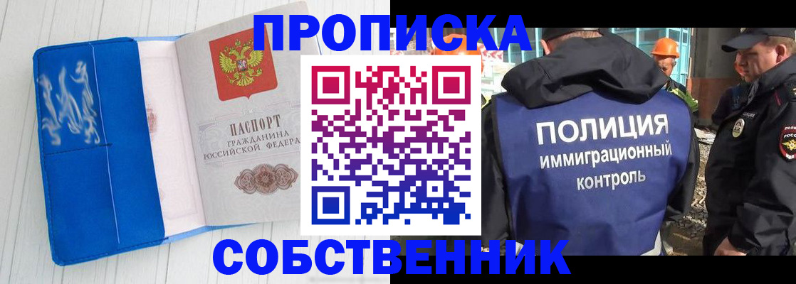 прописка ребенка в Гусиноозёрске