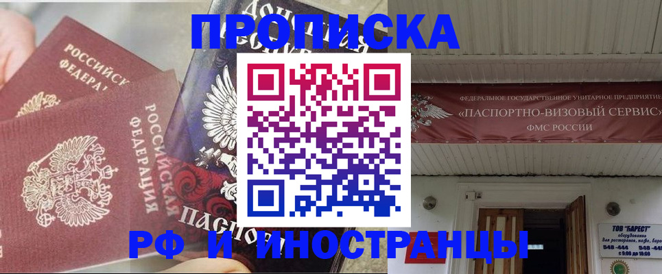 миграционный учет в Гусиноозёрске