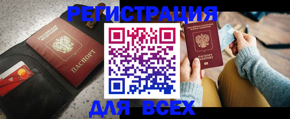временная регистрация 2025 в Гусиноозёрске