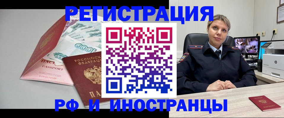 временная регистрация законно в Гусиноозёрске