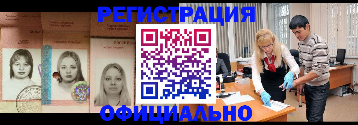 прописка от собственника в Гусиноозёрске