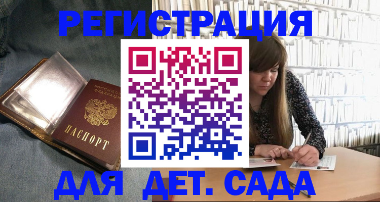 прописка для кредита в Гусиноозёрске