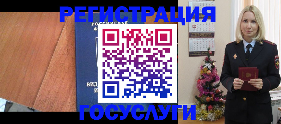 временная прописка в Гусиноозёрске