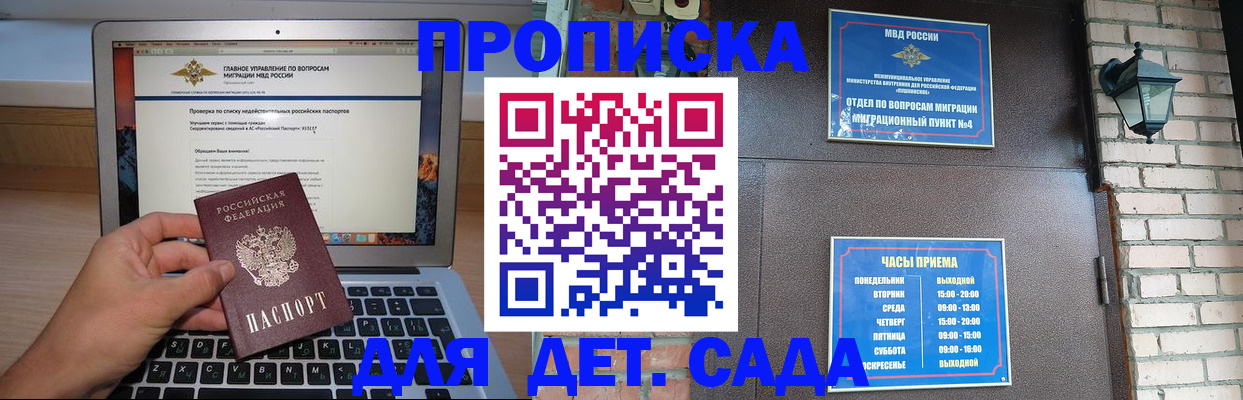 временная регистрация надежно в Гусиноозёрске